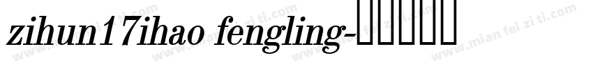 zihun17ihao fengling字体转换